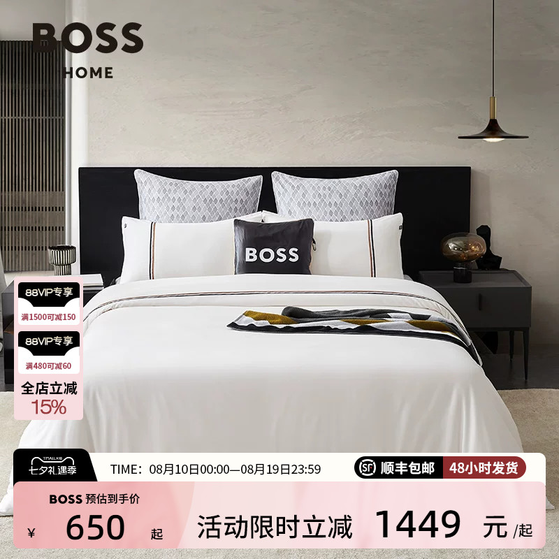 BOSS全棉贡缎经典简约缎带条纹五星级酒店轻奢凉感四件套BLINEA