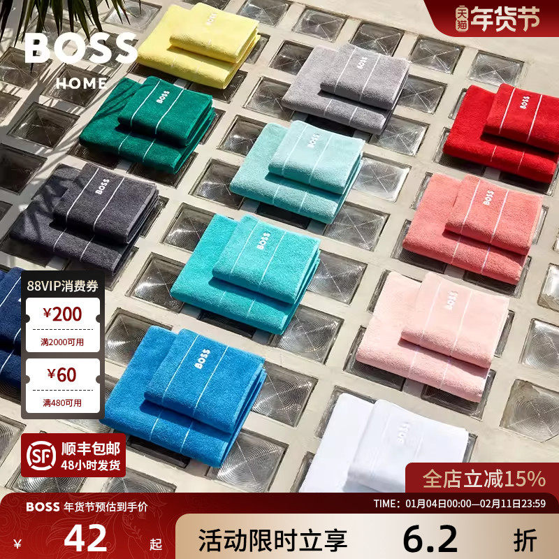 BOSS进口长绒棉Plain系列全棉柔软蓬松毛巾吸水速干方巾亲肤浴巾,居家布艺,毛巾/面巾,淘宝优惠券,粉丝福利购,淘宝优惠卷