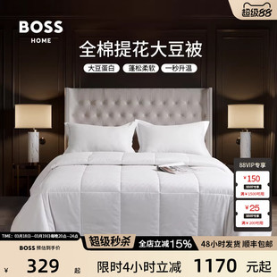 BOSS全棉经典LOGO提花60S轻奢大豆纤维被春秋被四季通用被子被芯