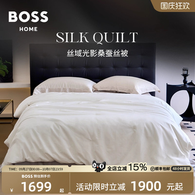 BOSS丝域光影100%桑蚕丝四季被上茧长丝绵太空被空调被子纯棉被芯