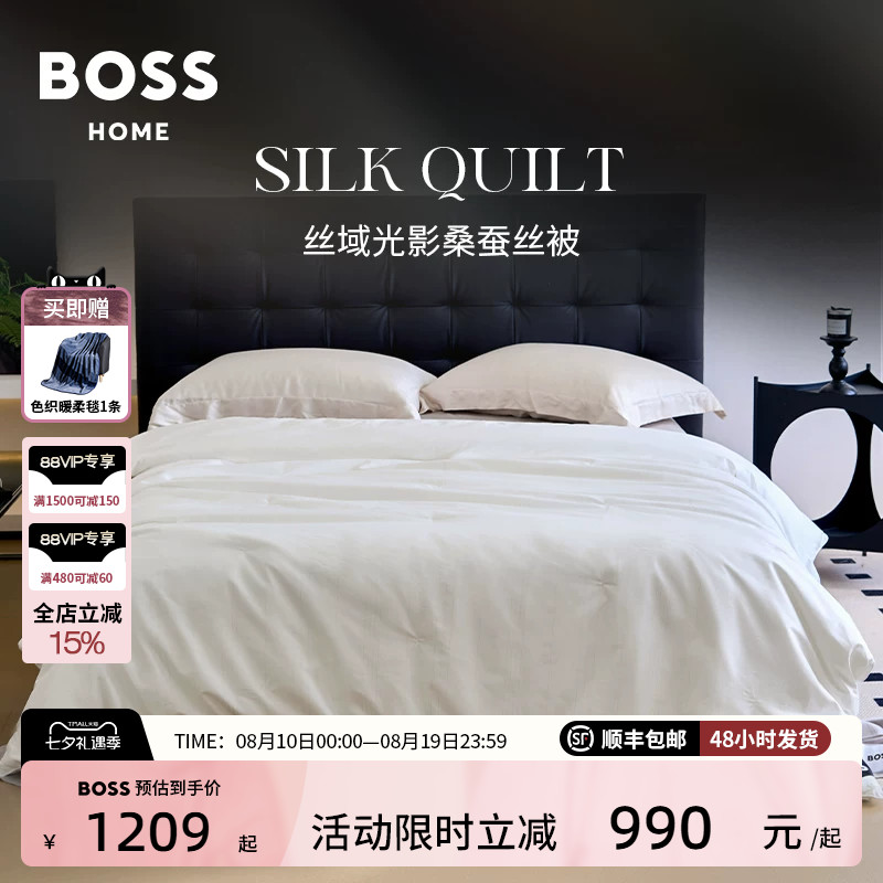 BOSS丝域光影100%桑蚕丝四季被上茧长丝绵太空被纯棉被子冬被芯