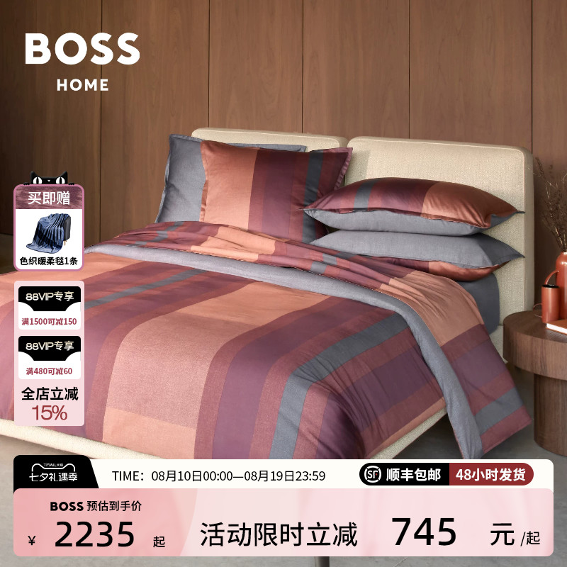 BOSS进口新品全棉贡缎现代商务条纹轻奢高级感纯棉四件套FINN曙暮
