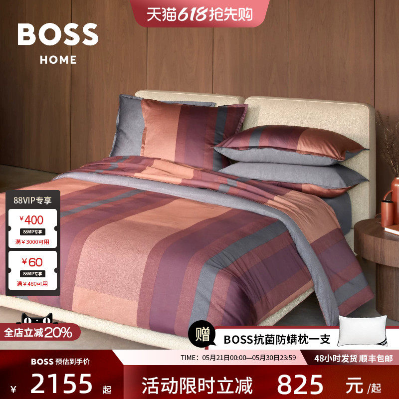 BOSS进口新品全棉贡缎现代商务条纹轻奢高级感纯棉四件套FINN曙暮