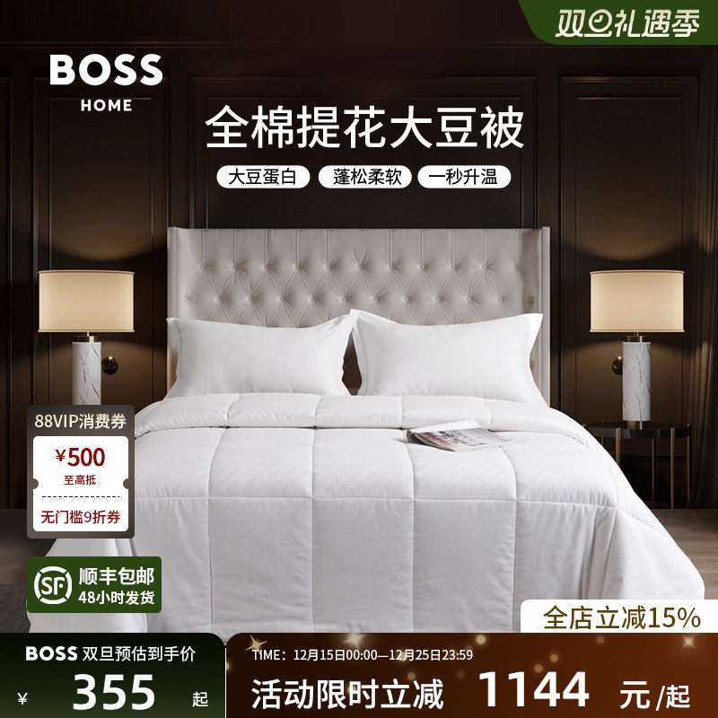 BOSS全棉经典LOGO提花60S轻奢大豆纤维被春秋被四季通用被子被芯