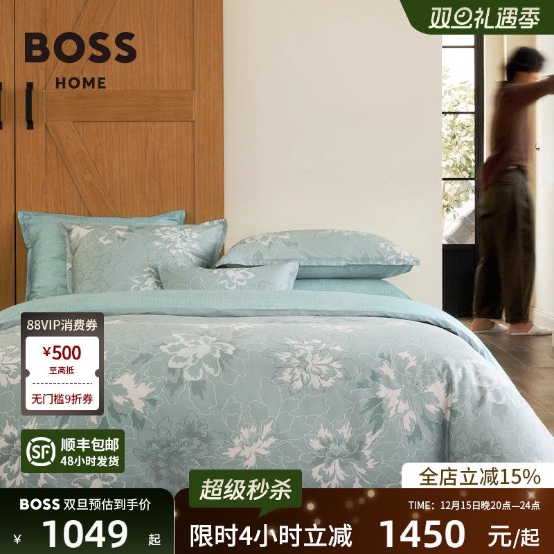 BOSS2025秋冬新品全棉贡缎花卉光影轻奢四件套GARDEN REFLECT花屿