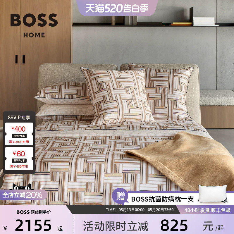 BOSS进口新品全棉贡缎商务空间几何轻奢高级感四件套DÉDALE迷津