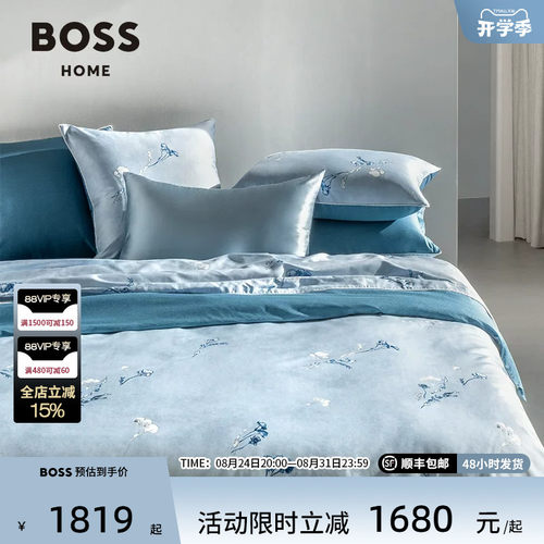 全棉四件套简约HugoBoss
