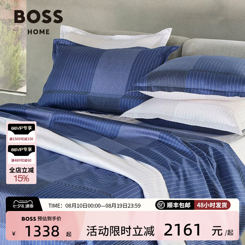 HugoBoss海蓝色全棉贡缎四件套