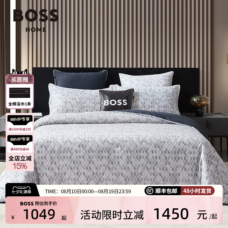 BOSS春夏全棉贡缎现代商务简约100纯棉高级感床品四件套FILIGREE