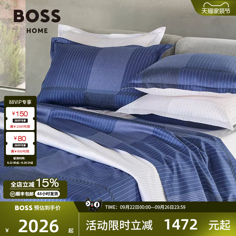 HugoBoss海蓝色全棉贡缎四件套