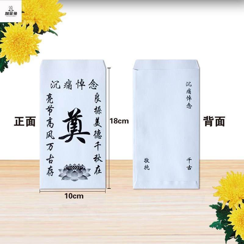 奠仪信封模板礼金,奠仪信封模板封包_大山谷图库