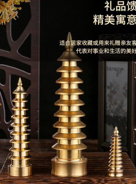 黄铜文昌塔九层摆件钥匙挂件学生老师公务员考试必过好寓意送人