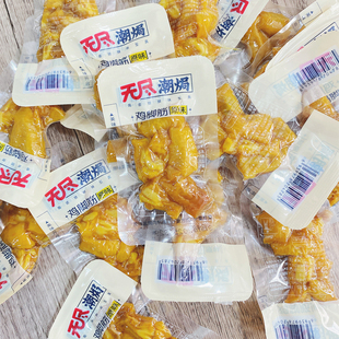 广东特产无尽潮焗盐焗鸡脚筋嚼劲鸡爪筋休闲办公室独立包装小零食