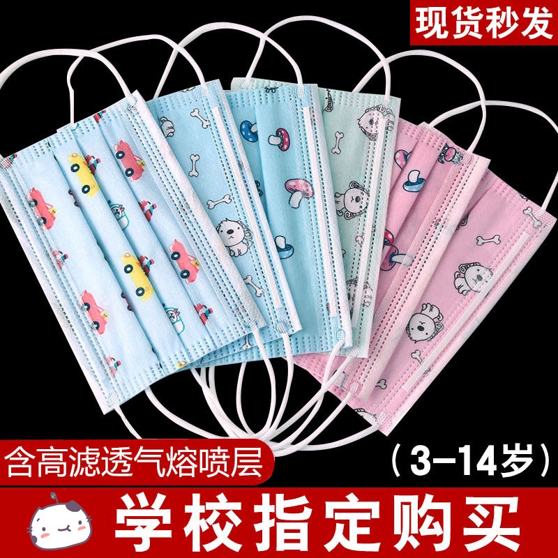 【天降到手1.9】儿童口罩蓝/粉任选10只