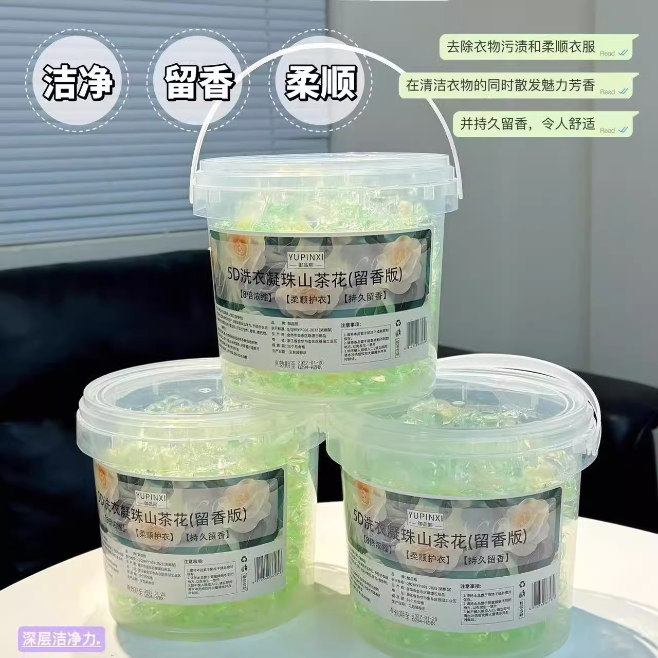 山茶花洗衣凝珠持久留香珠5D五合一深层洁净强力去污洗衣液球G
