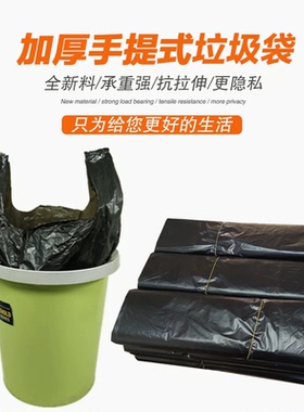 黑色垃圾袋加厚家用手提式小号厨房垃圾收纳免撕热卖超大垃圾袋子