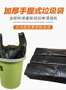 黑色垃圾袋加厚家用手提式小号厨房医用垃圾分类超大垃圾袋子批发