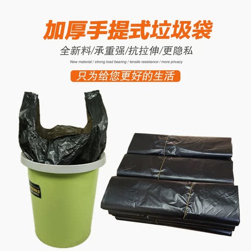 黑色垃圾袋加厚家用手提式小号厨房医用垃圾分类超大垃圾袋子批发