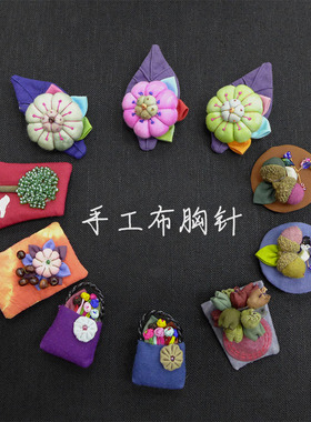 日系简约风特色手工穿珠绣布艺胸针儿童成人胸花个性休闲百搭