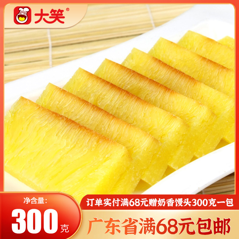 大笑椰汁黄金糕450g速冻早餐食品港式点心手工传统糕点心煎蒸小吃