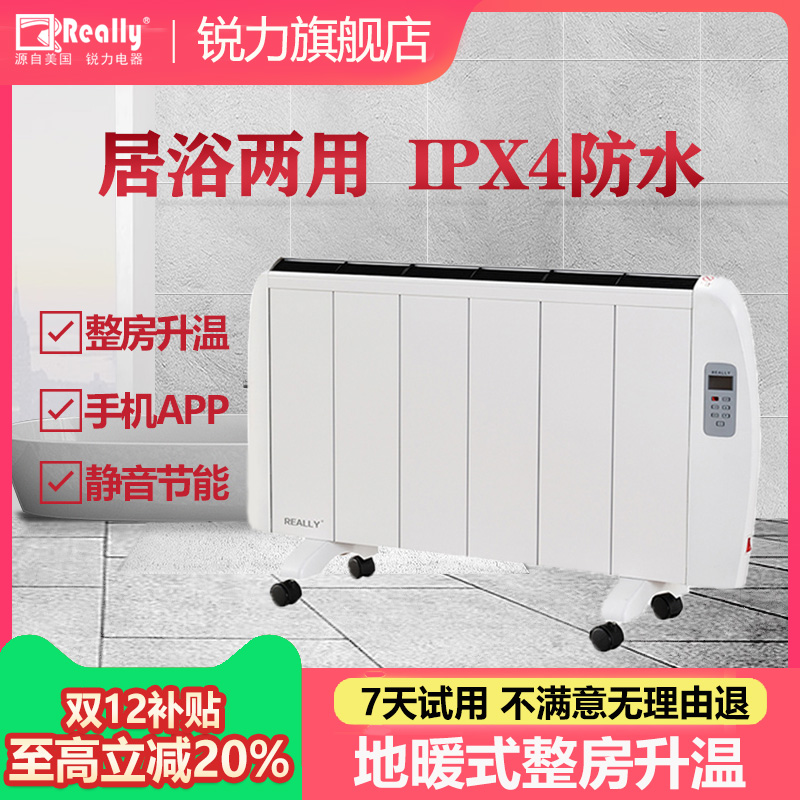 美国锐力踢脚线取暖器居浴两用