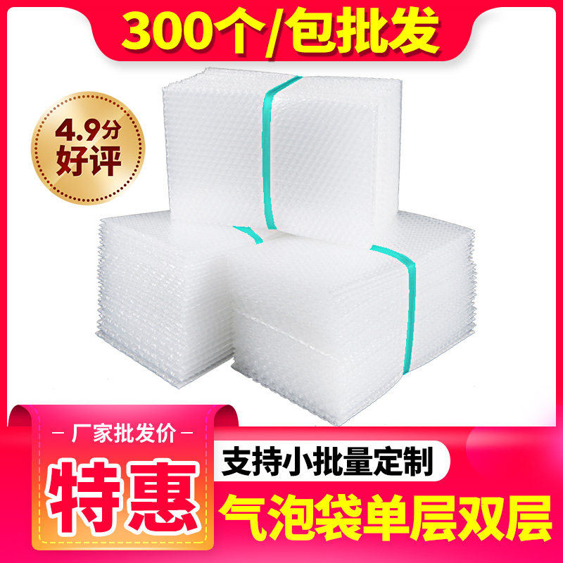 加厚气泡袋子快递打包泡沫防震防水泡沫袋气泡膜垫包装袋子 批发图片