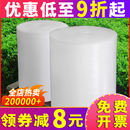 包邮 加厚气泡膜垫卷装 50cm 快递泡沫塑料泡泡纸30 防震袋子打包装