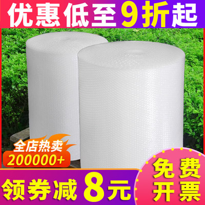 加厚包装泡沫3050cm气泡膜卷装