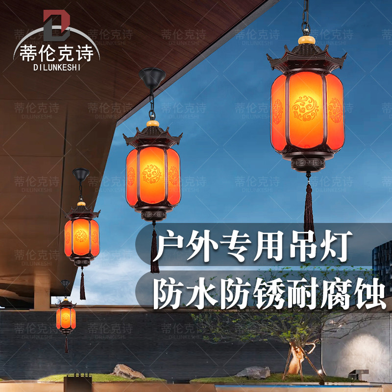 屋檐吊灯新中式别墅庭院大门阳台户外防水走廊亭子太阳能凉亭灯笼