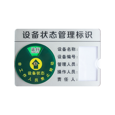 机械仪器运行磁吸式设备状态定制