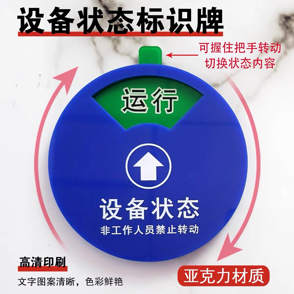强磁运行机械维修设备状态可定制图片