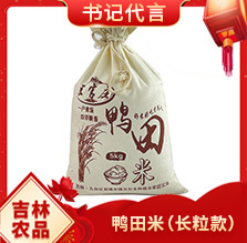 2025年纯新粮 九台贡米 五官庄 鸭田稻长粒香大米5kg 新米