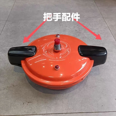安玖迷你高压锅把手配件20-26cm压力锅手柄通用原厂上下把手