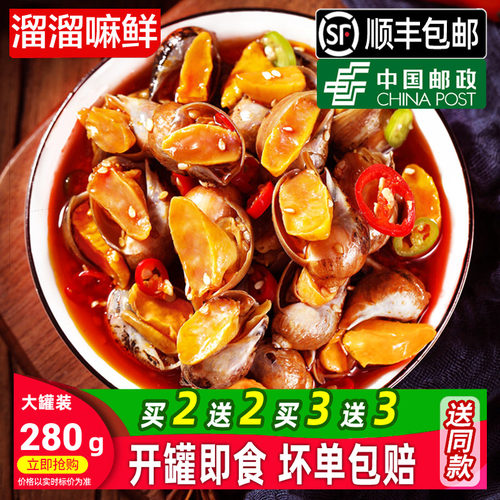 老婆脚香辣鲍螺肉海鲜熟食即大个