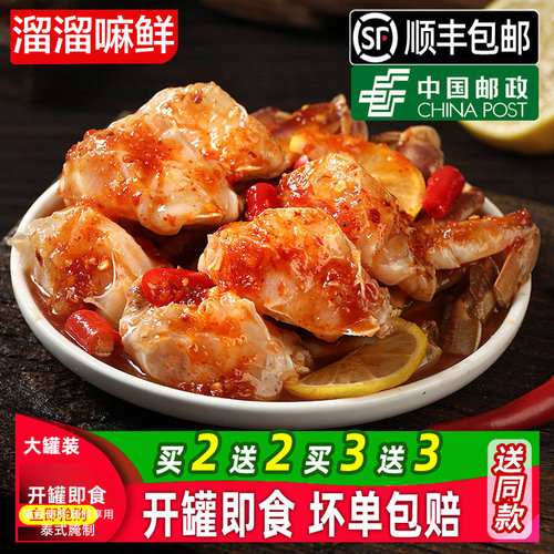 泰式生腌呛蟹块