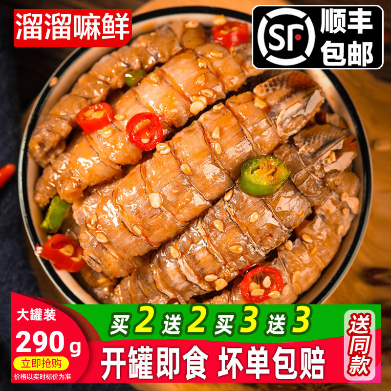 溜溜嘛鲜皮皮虾肉海鲜即食熟食罐装麻辣小海鲜琵琶虾爬子捞汁海鲜