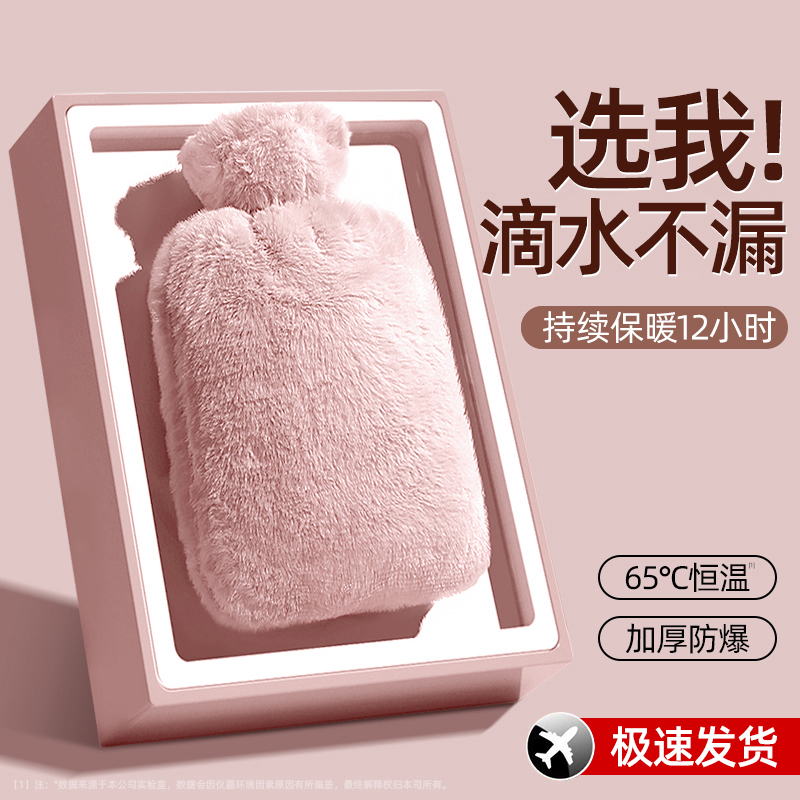 【全网热销注水热水袋】防爆保温