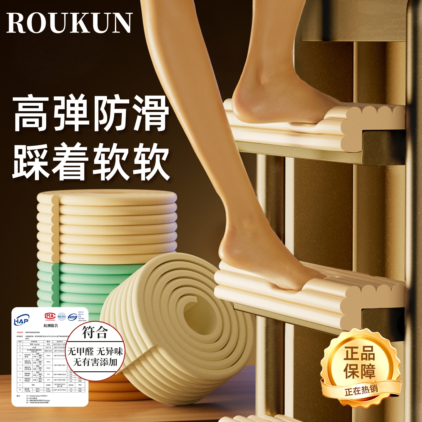 防撞条宿舍楼梯脚踏垫超软楼梯垫