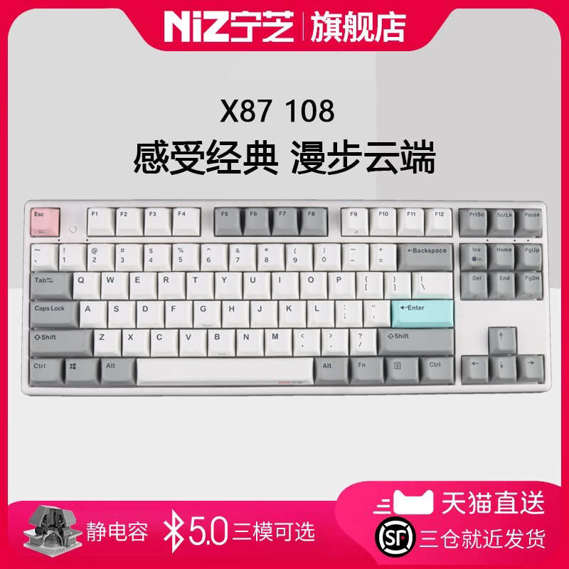 NIZ֥ķ X87 108MACԱֱ߾ݼʵ794Ԫ