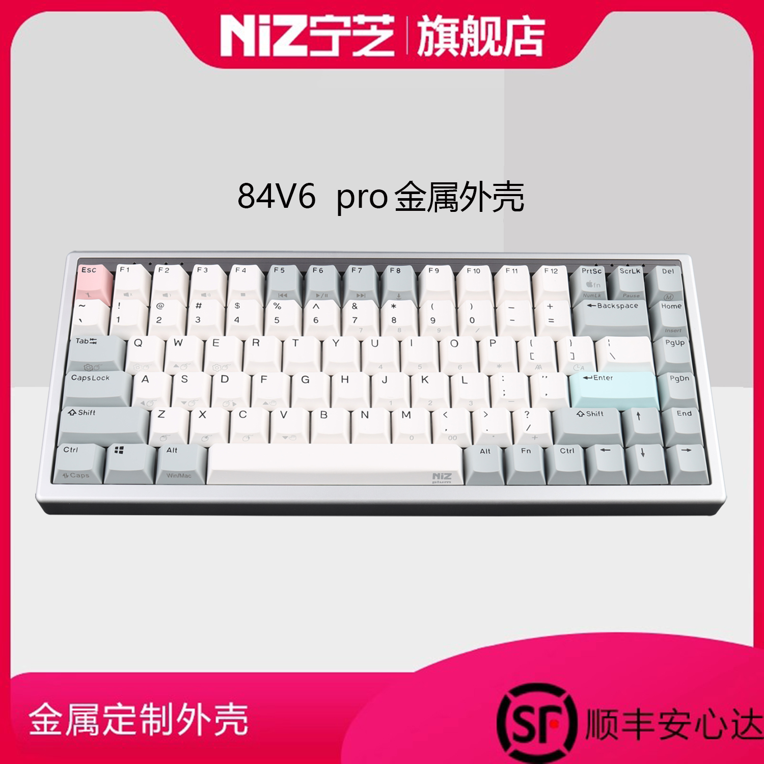 NIZ宁芝CNC铝合金外壳Mini84v6