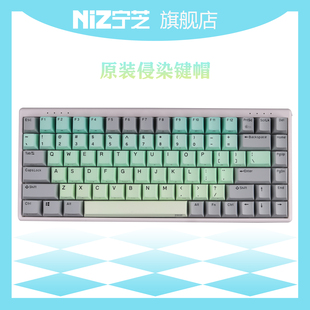 NIZ宁芝 静电容机械键盘键帽68 82 84 87 99 104 108侵染原装键帽