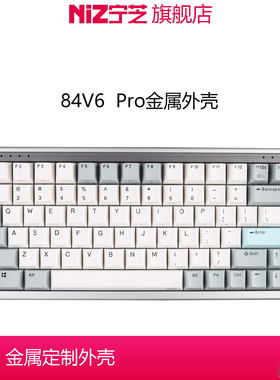 NIZ宁芝Mini84v6 i84静电容键盘铝合金定制CNC一体成型铝坨坨外壳