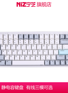 NIZ宁芝MINI84 V6pro X99 S104MAC RT动态触点有线三模静电容键盘