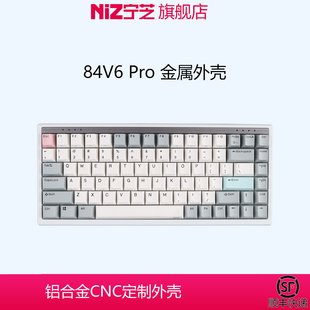 NIZ宁芝84v6pro i84静电容键盘 铝合金定制CNC一体成型铝坨坨外壳