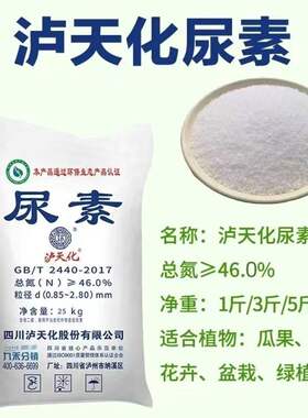 尿素速效氮肥种蔬菜果树家用盆栽大颗粒氮磷钾复合化肥通用叶面肥