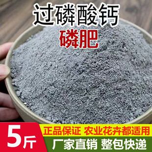 磷肥颗粒过磷酸钙催花肥料家用果树蔬菜绿植盆栽通用型化肥磷钾肥