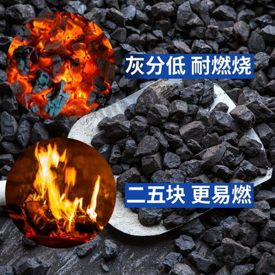 家用无烟煤块室内取暖煤炭山西钢碳农村炉子烤火炭块白煤环保耐烧