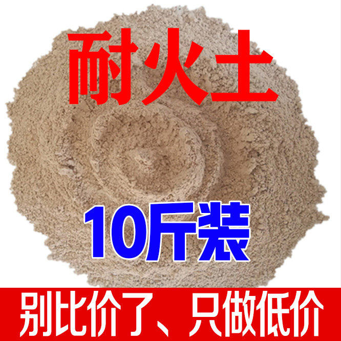 耐火土高温泥土炉灶灶台