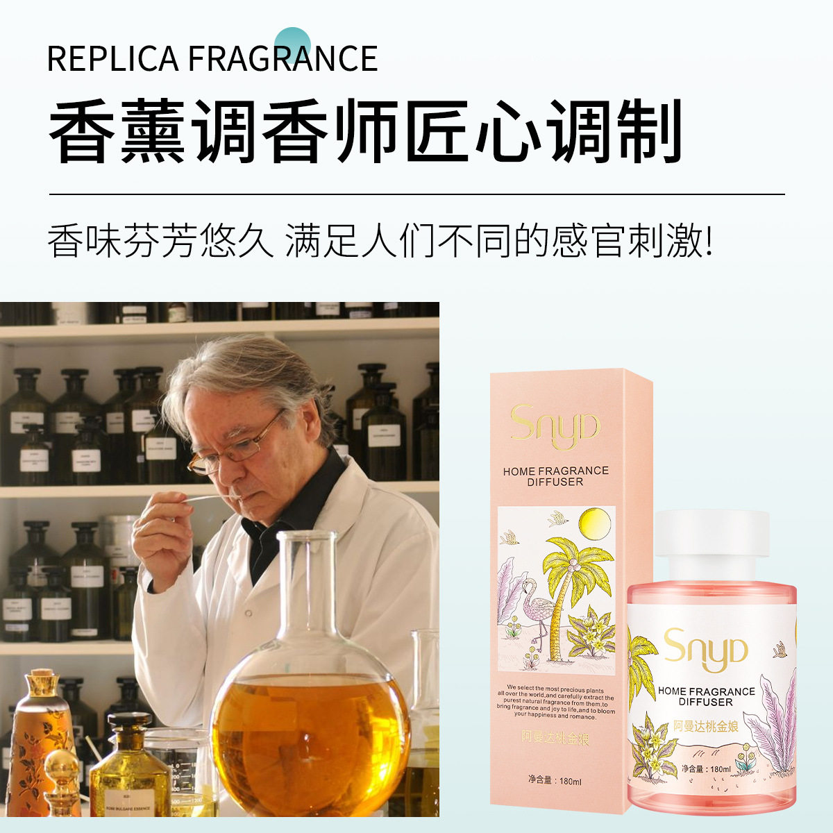 snyd香薰酒店家用室内厕所除味无火香氛空气清新新款