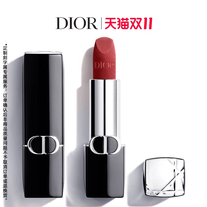 【高定刻字】Dior迪奥烈艳蓝金唇膏口红全新绒雾柔雾哑光 688 756